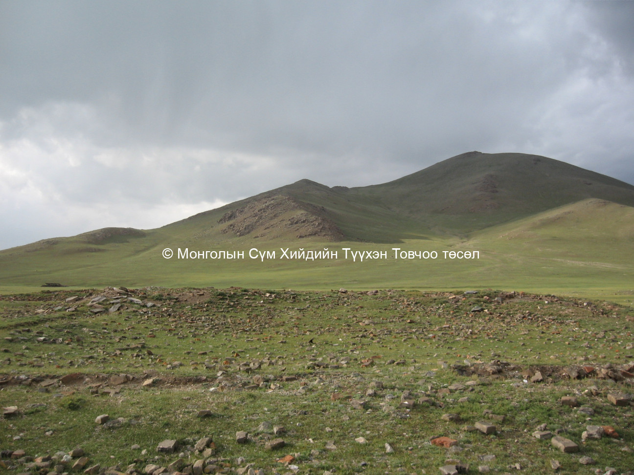 Өмнөд талаас авсан